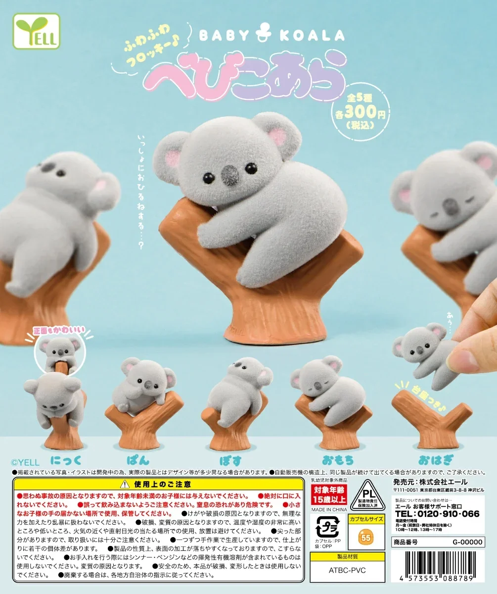 Yell capsule toys cute kawaii  - Baby Products Toys 리뷰 및 가격