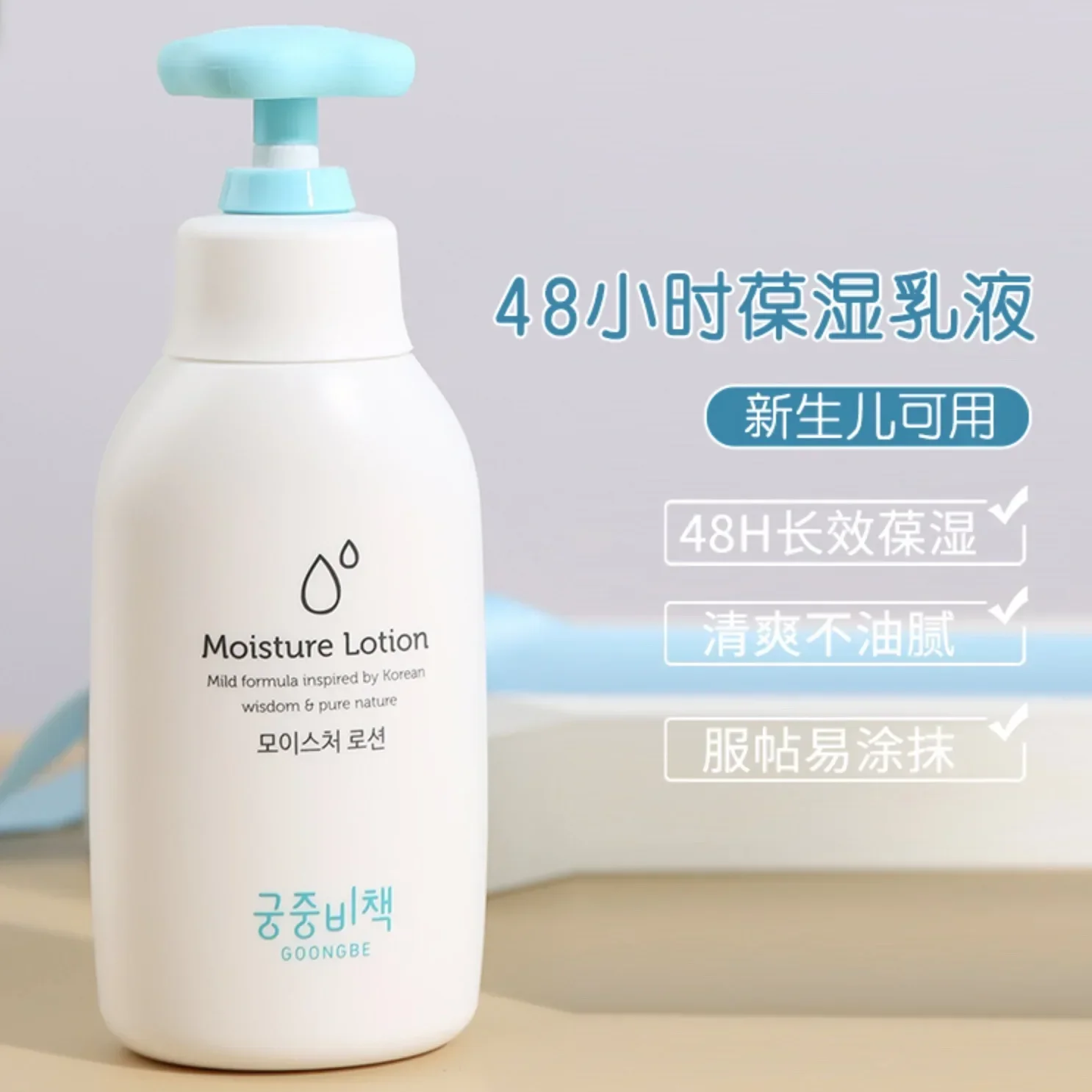 Goongbe Body Lotion Korean Ski - Baby Products Skin Care 리뷰 및 가격