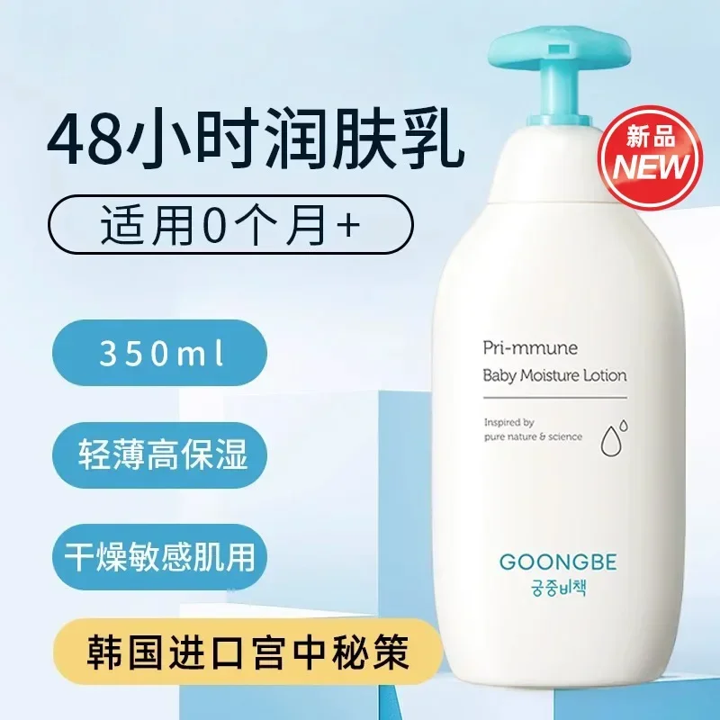 Goongbe Body Lotion Korean Ski - Baby Products Skin Care 리뷰 및 가격