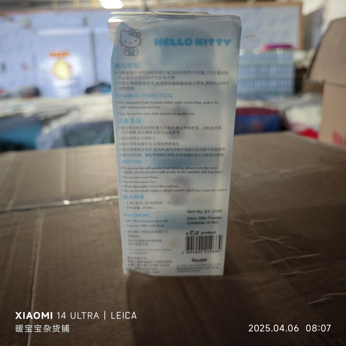 Anime Sanrio Hello Kitty Baby  - Baby Products List 리뷰 및 가격